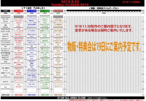 20150922_ TT（告知①・物販無し）.jpg