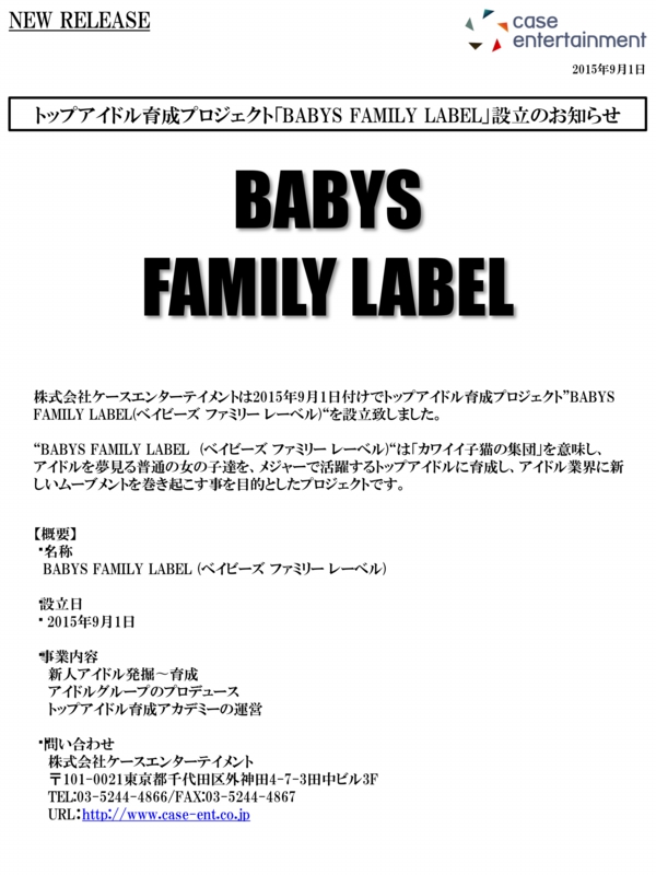 BFL(リリース3種)0918.jpg
